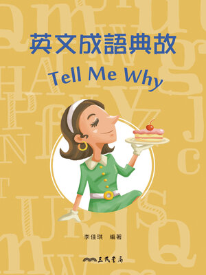 cover image of 英文成語典故Tell Me Why
